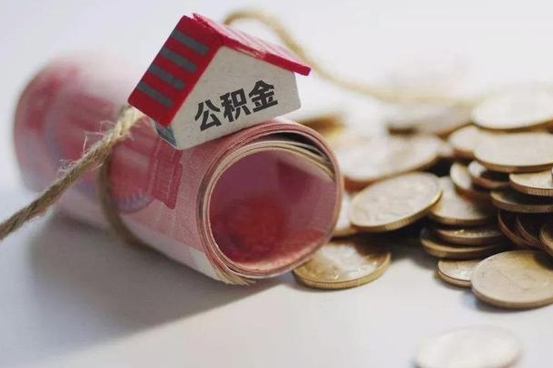 内蒙古开发商协助提取公积金案件（内蒙古开发商协助提取公积金案件判决书）